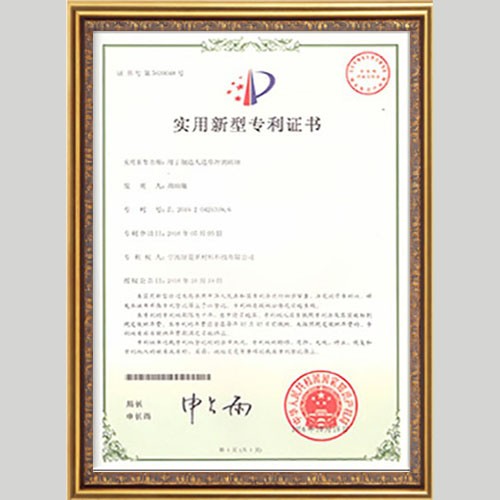 实用新型专利